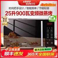 格兰仕 变频微波炉微烤一体900瓦速热用平板轻音25L大容量一级能效 B1-C2GF5V