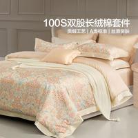 水星家纺 100支长绒棉四件套100%纯棉家用送礼床单被套床上用品套件