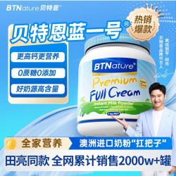 BTNature 全脂成人奶粉 1kg/罐