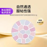 雅莉格丝 欢颜蜜粉饼 08 (精巧盒装版补充装)