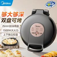 美的 双面加热 电饼铛