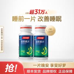 汤臣倍健 改善睡眠失眠褪黑素成人助眠60片*2瓶