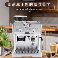 De'Longhi EC9155 意式半自动家用研磨一体家用办公室咖啡机 现磨奶泡