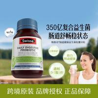 斯维诗 肠道健康益生菌胶囊30粒成人中老年人养胃粉