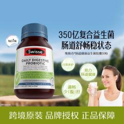 斯维诗 肠道健康益生菌胶囊30粒成人中老年人养胃粉