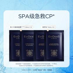 Evidens de Beaute EviDenS de Beauté伊菲丹 超级CP体验4片装 修护抗皱舒缓保湿 面膜胶原水