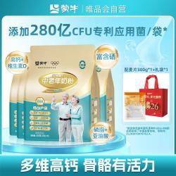 蒙牛 铂金装多维高钙男女中老年成人奶粉400g*4袋装 送长辈送礼