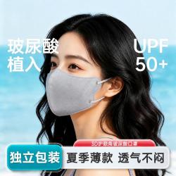YASO 可喝水全脸防晒面罩女款防紫外线脸基尼新款网红款防晒口罩