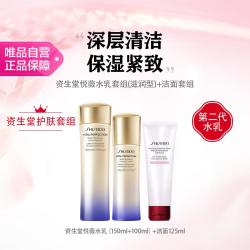 资生堂 悦薇水乳护肤套装+肌活焕采洁面膏 抗初老紧致保湿清洁