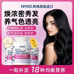 NYO3 复合维生素b族生物素女士叶酸黑白发掉发叶酸