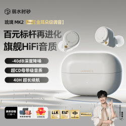 弱水时砂 琉璃MK2 云峰白