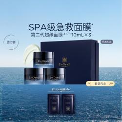 Evidens de Beaute EviDenS de Beauté伊菲丹 第二代超级面膜JOUR修护抗皱紧致 礼物礼盒