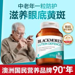澳佳宝 叶黄素护眼片 60粒