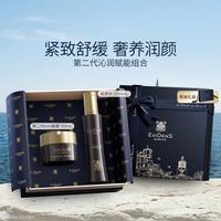 Evidens de Beaute EviDenS de Beauté伊菲丹 沁润赋能组合 二代rich面霜精粹水 保湿淡纹抗皱修护礼盒