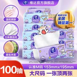 维达 M码4D1张顶2张棉韧立体美20包家庭纸整箱-新旧混发