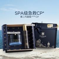 Evidens de Beaute EviDenS de Beauté伊菲丹 第二代超级JOUR*CP组合抗皱修护滋养保湿 面膜精华水礼盒