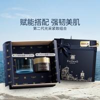 Evidens de Beaute EviDenS de Beauté伊菲丹 光采紧致组合第二代面膜面霜抗皱修护滋养护肤套装礼盒