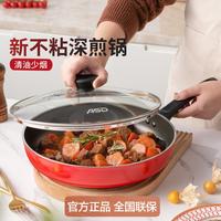 爱仕达 不粘锅家用不粘煎锅煎蛋神器煎锅平底锅牛排煎锅明火磁通可选