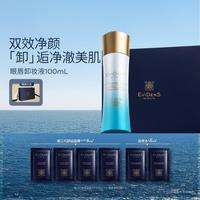 Evidens de Beaute EviDenS de Beauté伊菲丹 眼唇卸妆液100mL 水油分层双效清洁 礼物礼盒