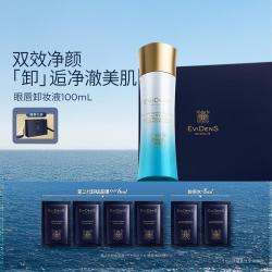 Evidens de Beaute EviDenS de Beauté伊菲丹 眼唇卸妆液100mL 水油分层双效清洁 礼物礼盒