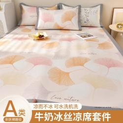 洁丽雅 夏季冰丝凉席三件套空调席可水洗夏凉席夏天宿舍单人席可折叠席子