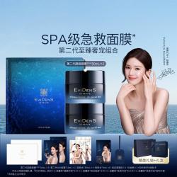 Evidens de Beaute EviDenS de Beauté伊菲丹 第二代超级面膜JOUR*100mL礼物礼盒