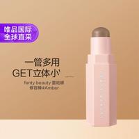 芬缇美妆 蕾哈娜修容棒 #01 AMBER 琥珀羊皮棕色 7.1g