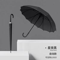 艾格辰 新款直柄抗暴雨伞