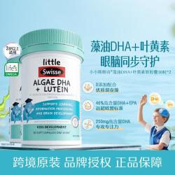 斯维诗 儿童脑眼双A瓶藻油叶黄素dha2瓶装