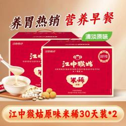 江中猴姑 30天原味米糊山药猴头菇中老年健康养胃营养早餐代餐