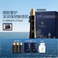 Evidens de Beaute EviDenS de Beauté伊菲丹 胶原水*200mL紧致舒缓爽肤水 保湿精粹水 新年礼物礼盒