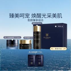 Evidens de Beaute EviDenS de Beauté伊菲丹 愈颜臻享旅行装 二代超级面膜精华面膜胶原水抗皱修护保湿礼盒