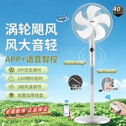 海尔 电风扇家用落地扇3561大风量节能语音智能风扇