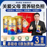 RAWGOLD 新疆正宗无添加蔗糖成人中老年高钙骆驼奶粉 330g/罐 3罐装