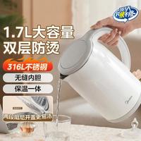 美的 1.7L大容量烧水壶泡茶专用壶家用多功能一体烧热水壶电热水壶