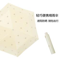 天堂伞 雨伞女轻巧黑胶晴雨伞防晒防紫外线遮阳伞小巧便携太阳伞