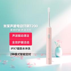 小米 声波洁牙 电动牙刷  粉色