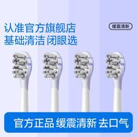 usmile 电动牙刷替换刷头通用多支装正品适配刷头缓震清洁清新轻柔