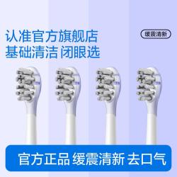 usmile 电动牙刷替换刷头通用多支装正品适配刷头缓震清洁清新轻柔