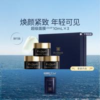 Evidens de Beaute EviDenS de Beauté伊菲丹 超级面膜JOUR 修护抗皱紧致舒缓保湿去角质 礼物礼盒