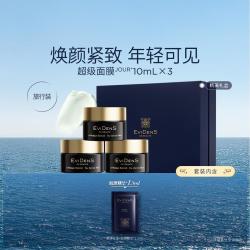 Evidens de Beaute EviDenS de Beauté伊菲丹 超级面膜JOUR 修护抗皱紧致舒缓保湿去角质 礼物礼盒