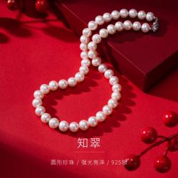 京润珍珠 知翠淡水珍珠项链