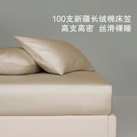 MIDO HOUSE 长绒棉四季贡缎床笠单件/三件套纯棉家用