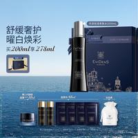 Evidens de Beaute EviDenS de Beauté伊菲丹 亮泽皙透柔肤水200mL 祛斑美白舒缓敏感肌 新年礼物礼盒