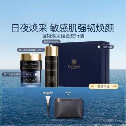 Evidens de Beaute EviDenS de Beauté伊菲丹 第二代强韧焕采旅行装 抗皱修护 面霜面膜爽肤水礼物礼盒装