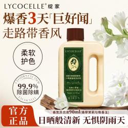 绽家 便携洗衣液 四季繁花香 500g*2瓶