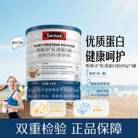 斯维诗 优质乳清蛋白粉香草味450g*1罐 呵护成人男女