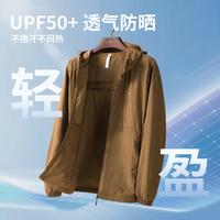 与狼共舞 男款透气户外防晒外套轻薄男士防晒衣