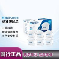 碧然德 标准版系列套装净水壶配件3、6、12芯套组