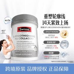 斯维诗 超光瓶口服玻尿酸胶原蛋白肽 1瓶